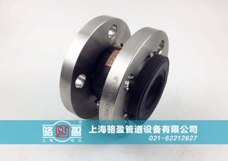 上海駱盈橡膠接頭值得您信賴