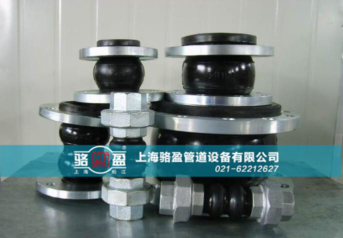 橡膠接頭連接方式 橡膠接頭連接方式